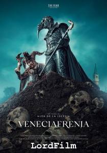 Венецияфрения фильм 2022